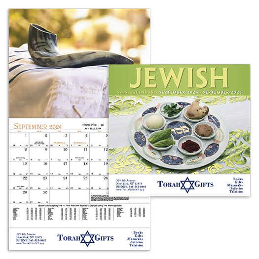 Custom Imprinted Calendar - Jewish #822